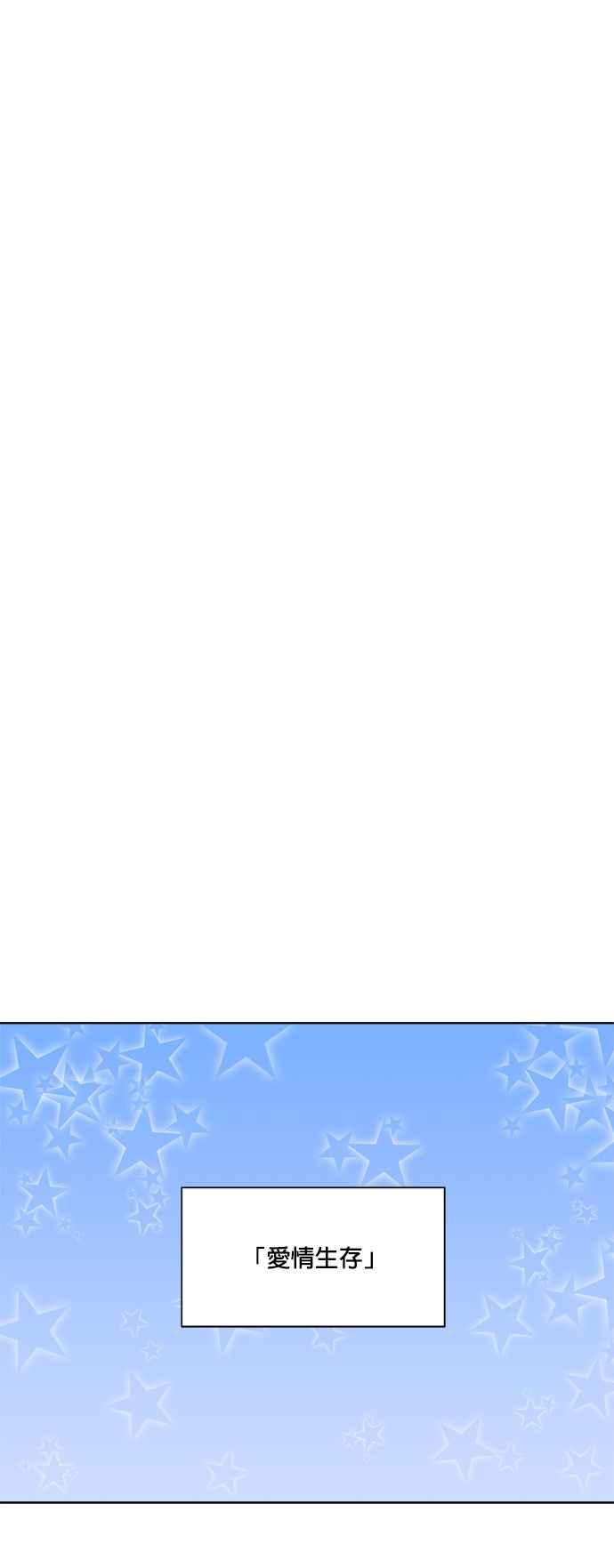 《急征新娘》第64话 第34页