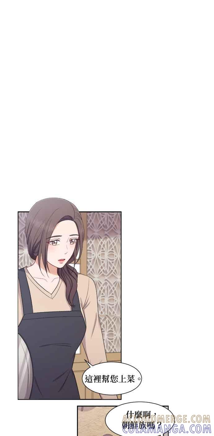 《急征新娘》第64话 第19页