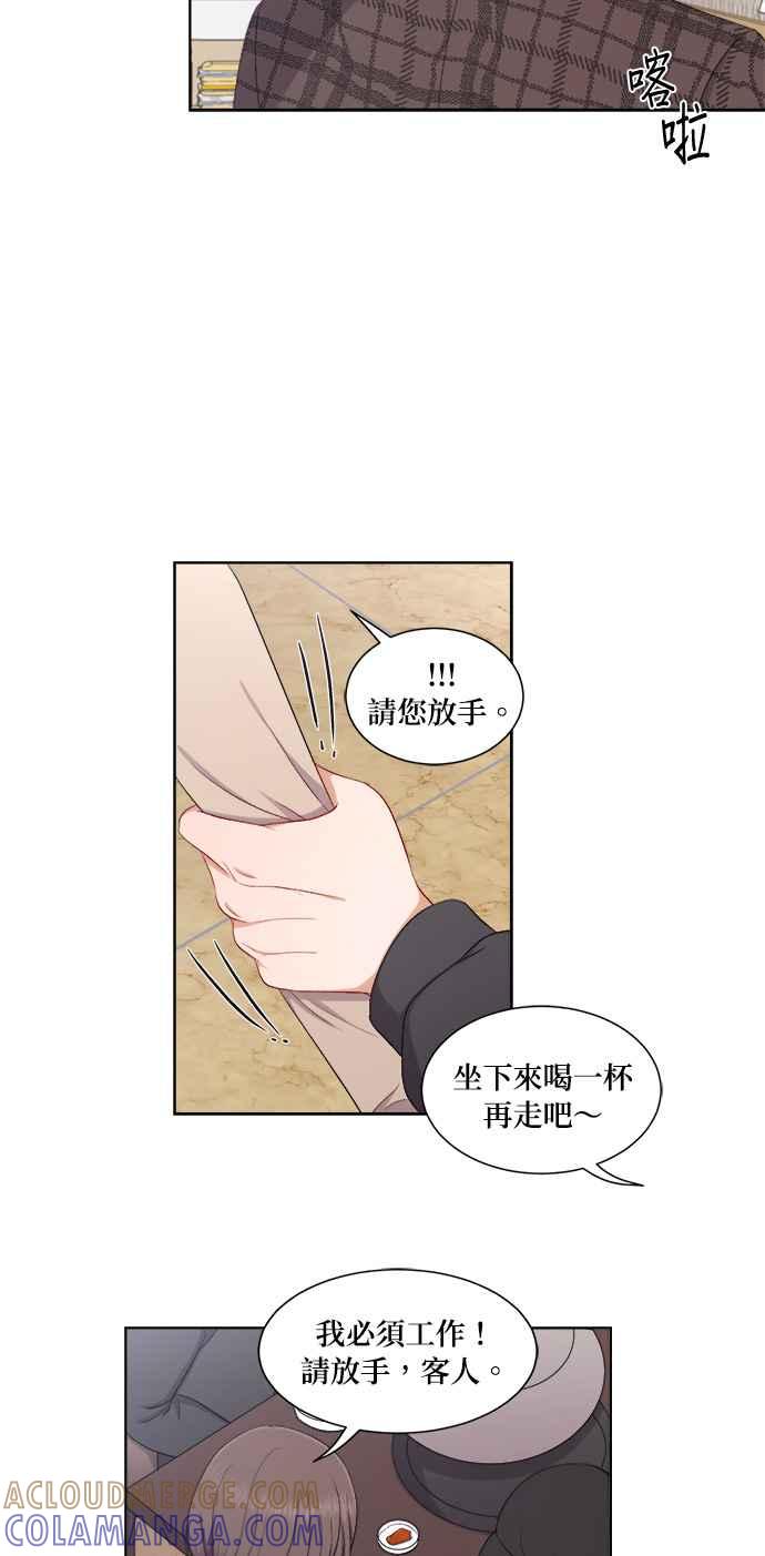 《急征新娘》第64话 第21页
