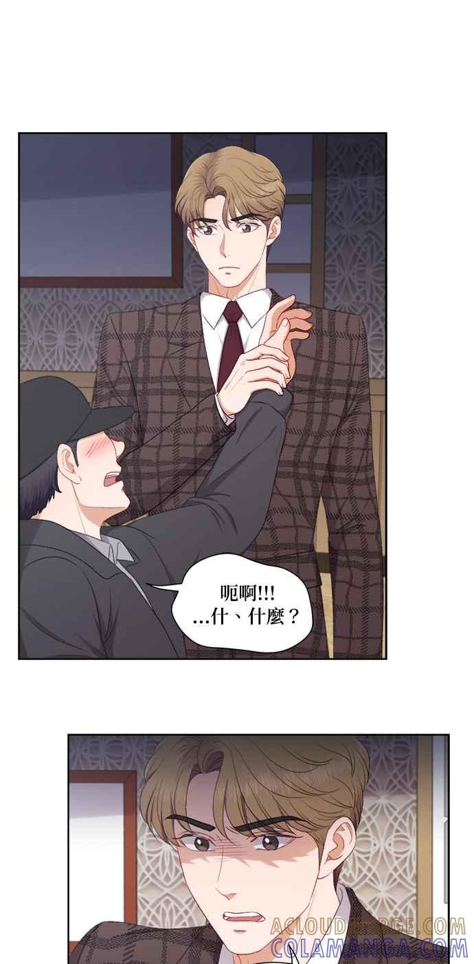 《急征新娘》第64话 第23页