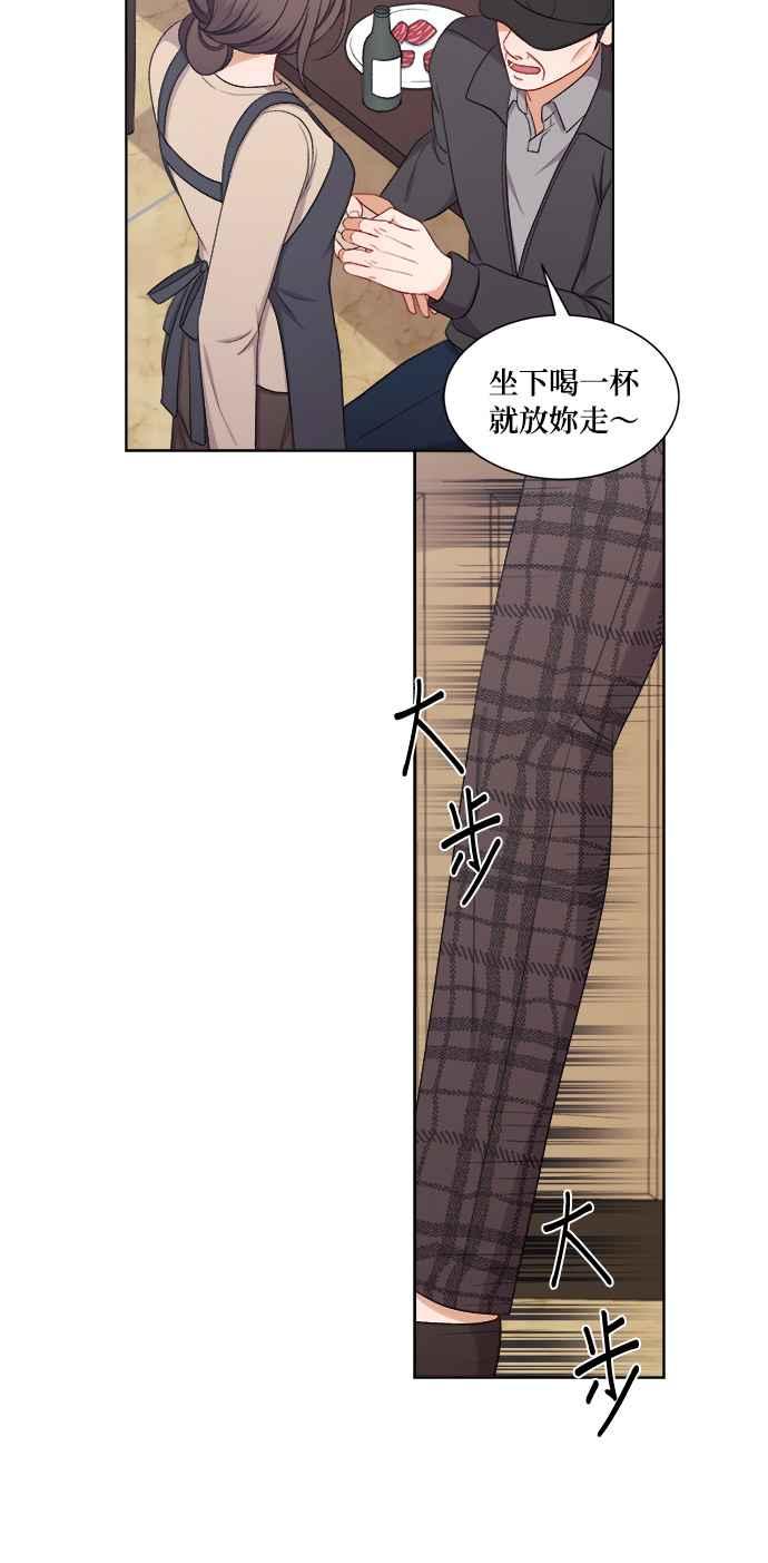 《急征新娘》第64话 第22页