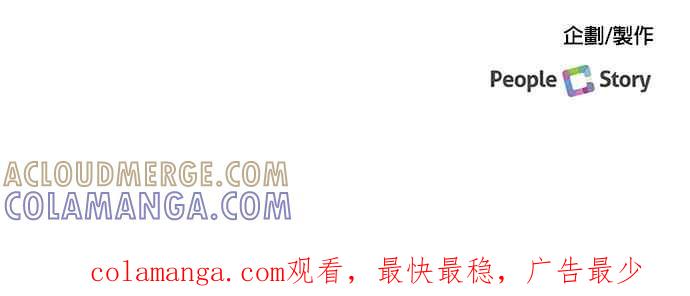 《急征新娘》第64话 第43页