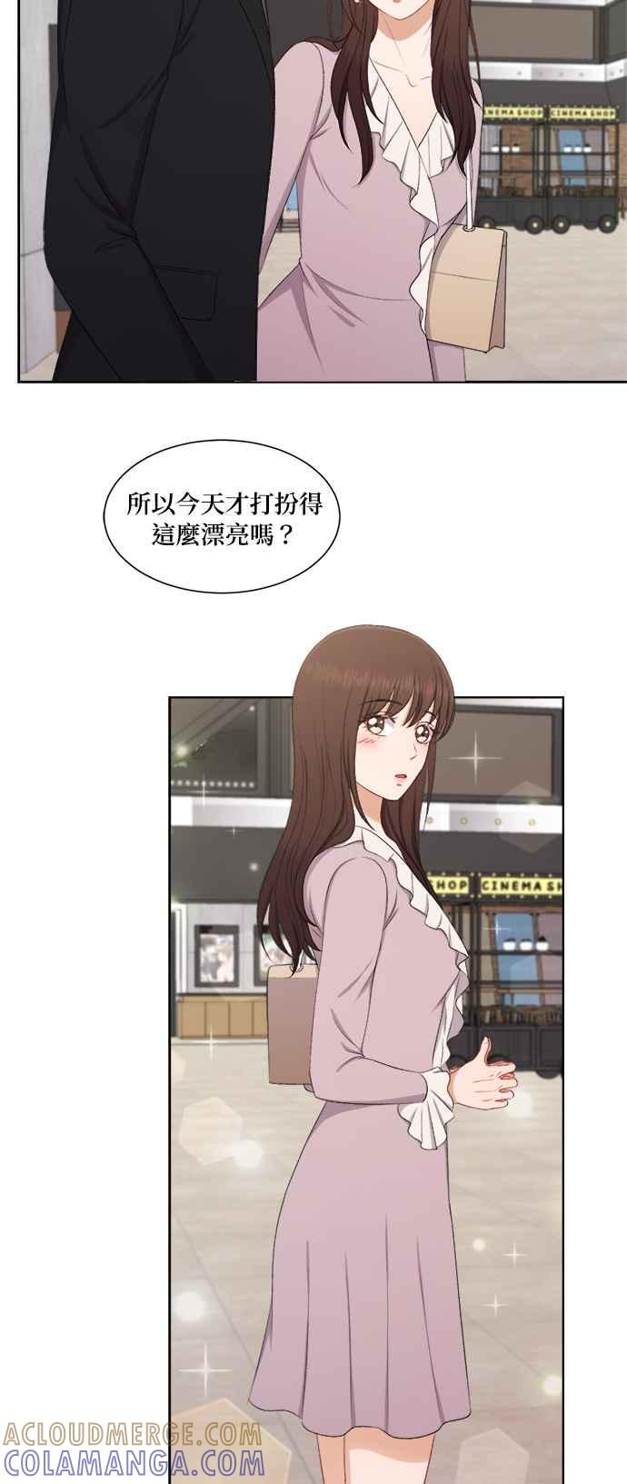 《急征新娘》第65话 第11页
