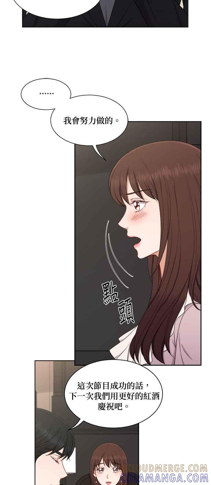 《急征新娘》第65话 第29页