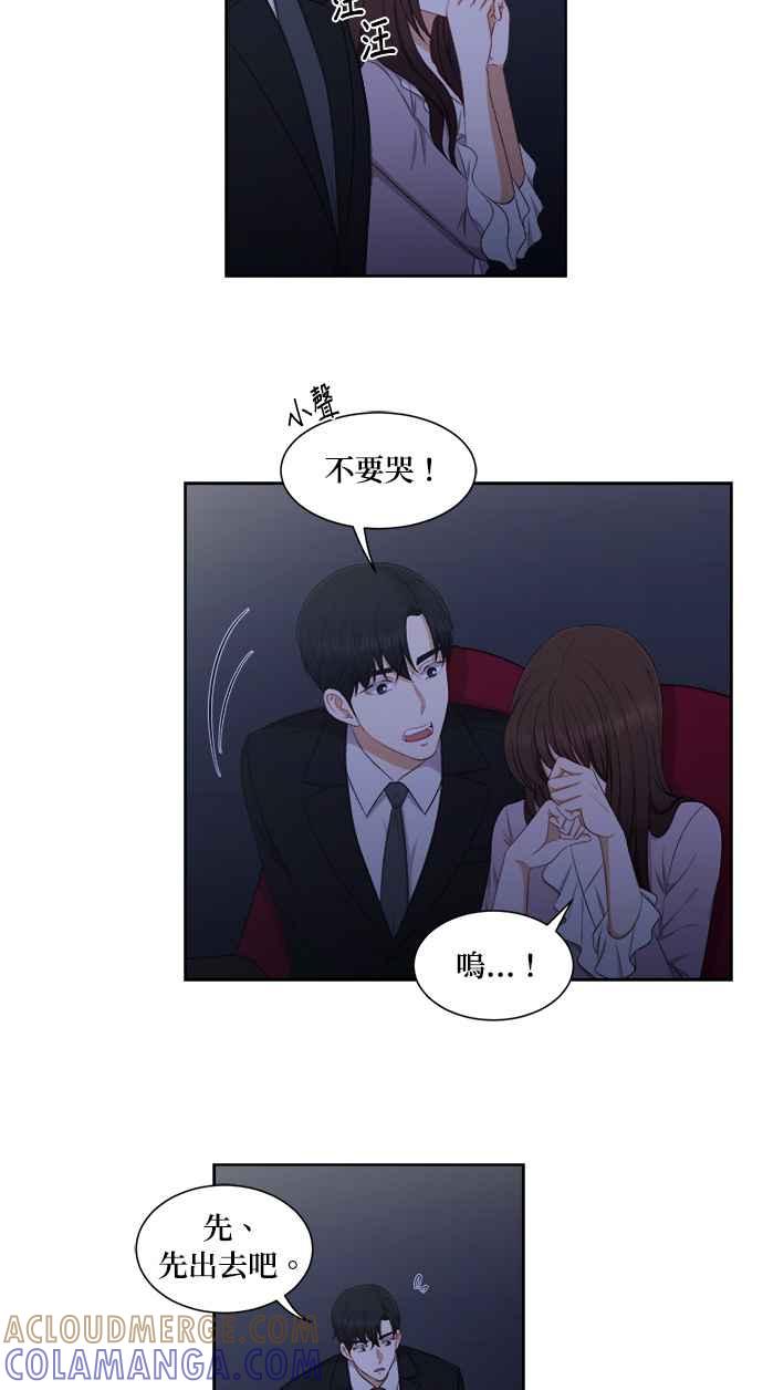 《急征新娘》第65话 第15页