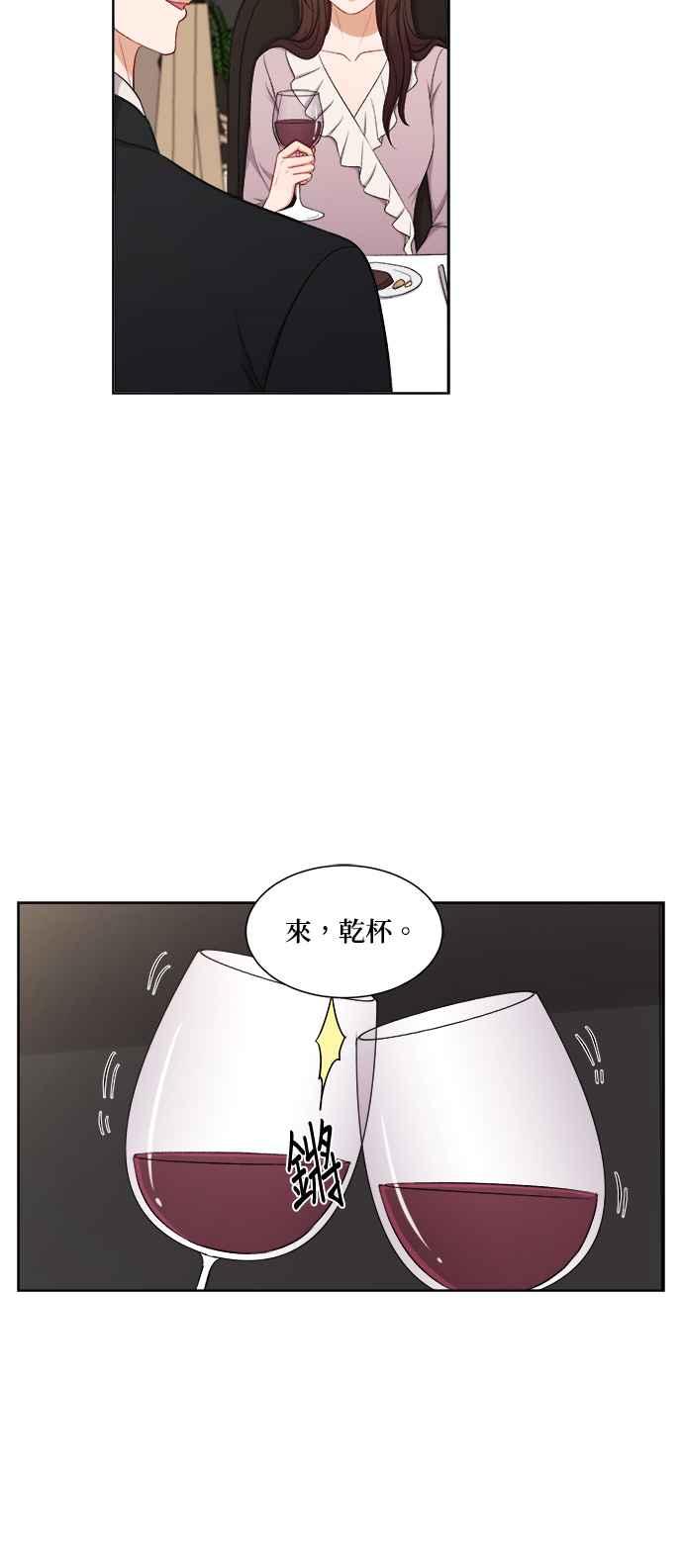 《急征新娘》第65话 第30页