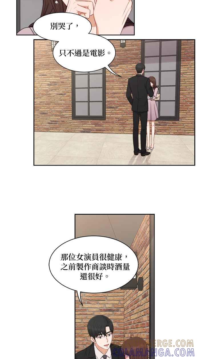 《急征新娘》第65话 第17页