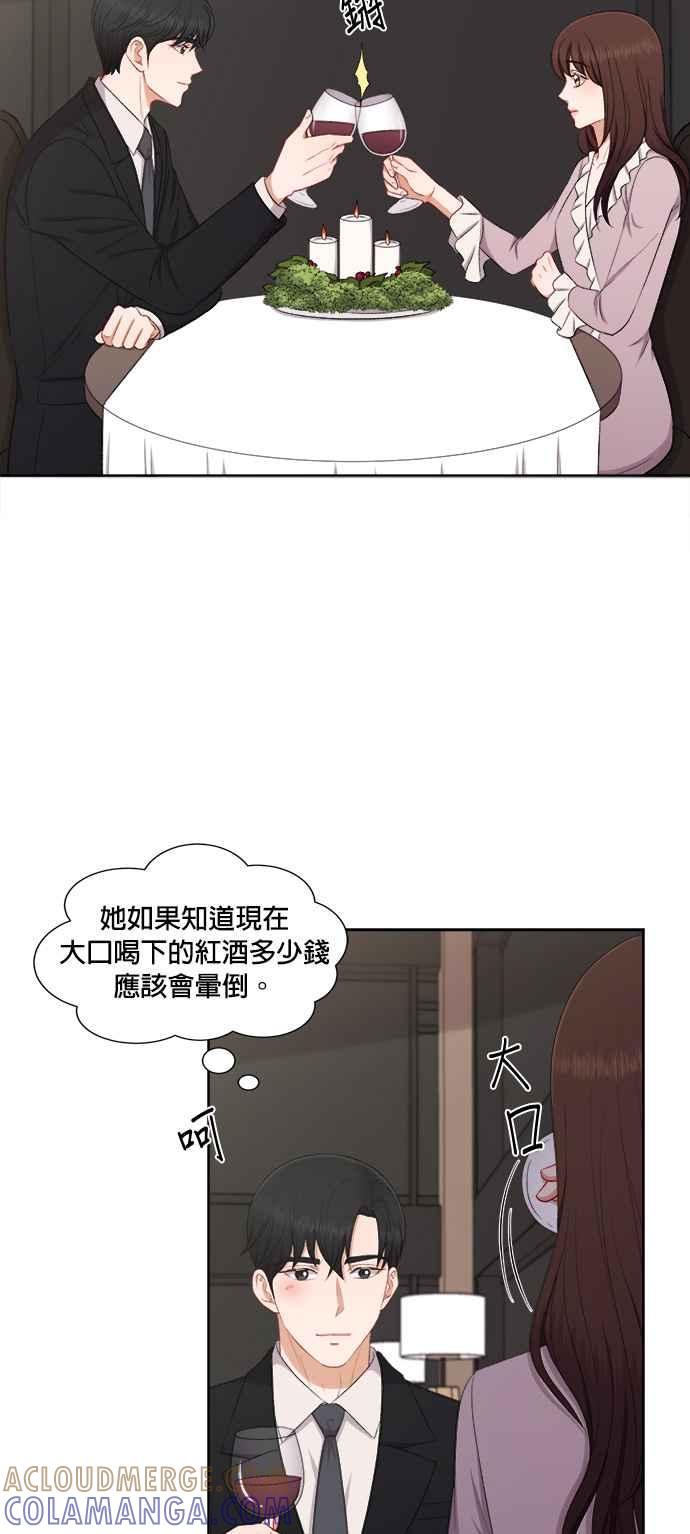 《急征新娘》第65话 第23页
