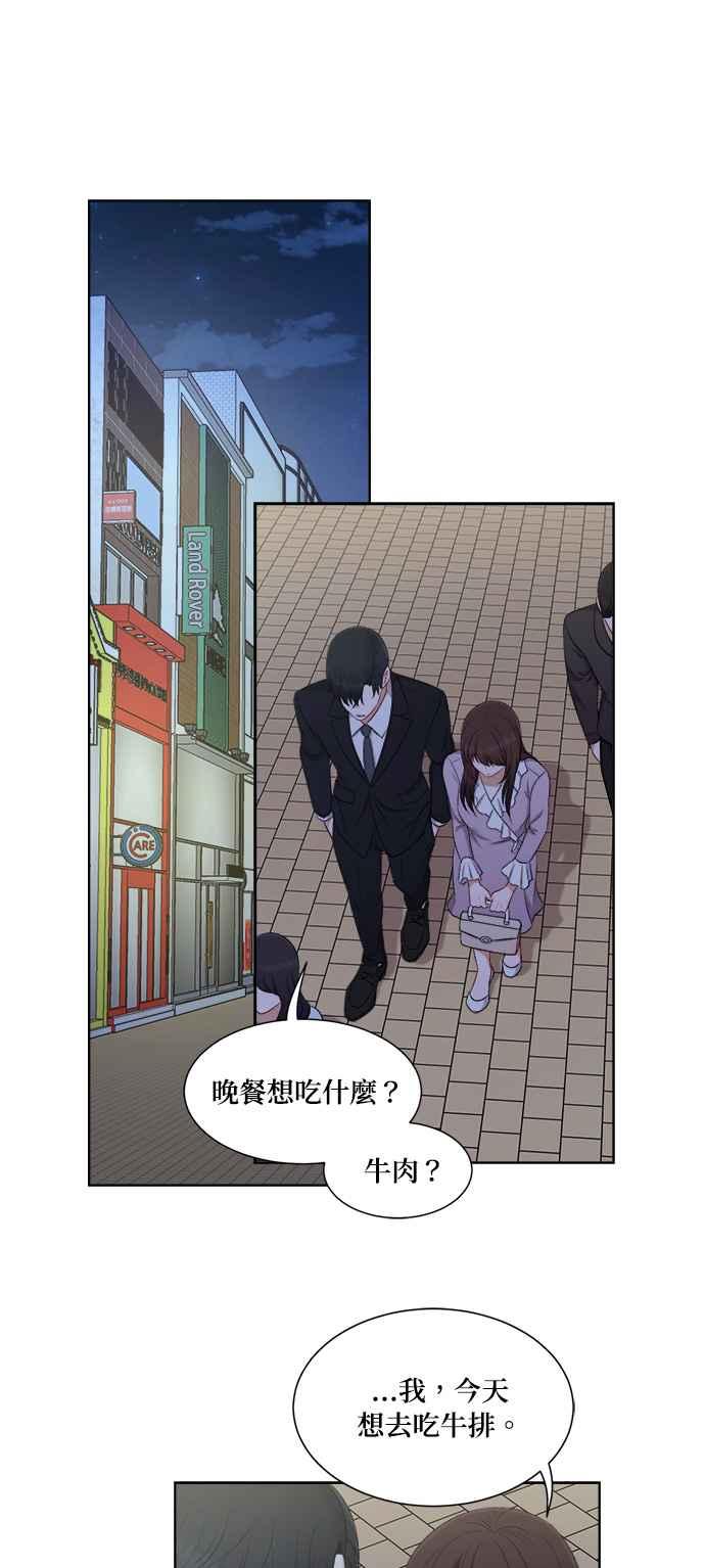 《急征新娘》第65话 第20页