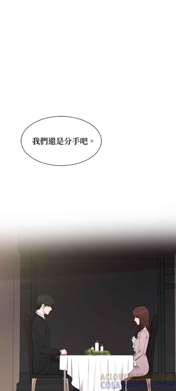 《急征新娘》第65话 第41页