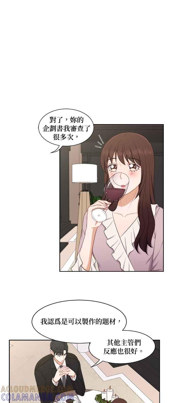 《急征新娘》第65话 第25页