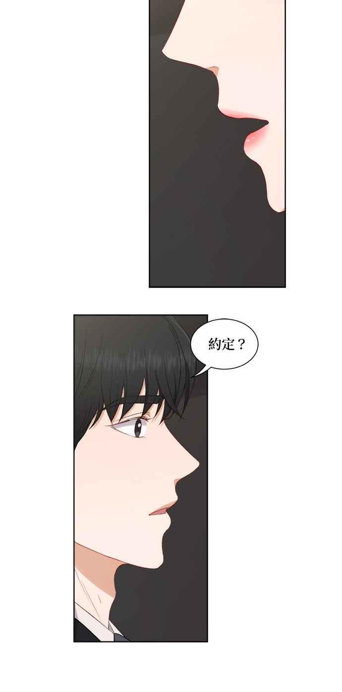 《急征新娘》第65话 第32页