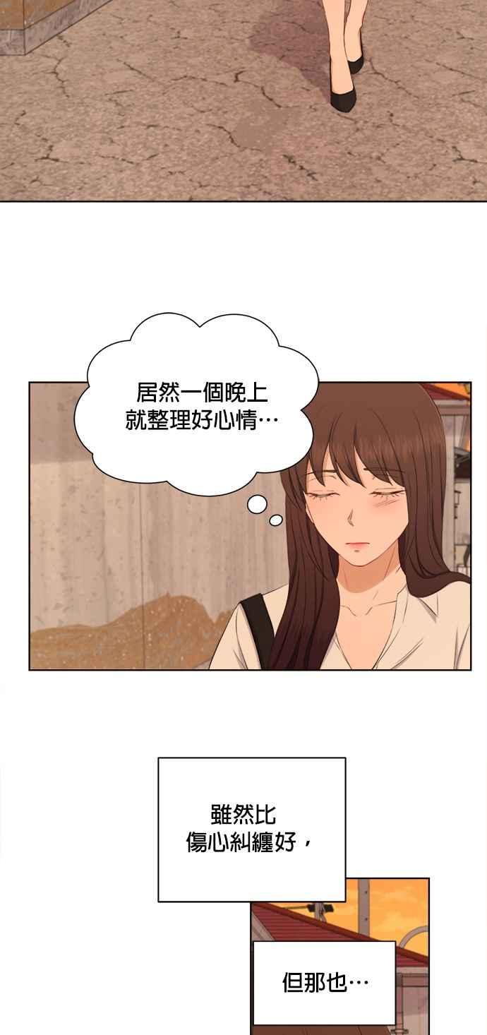 《急征新娘》第66话 第34页