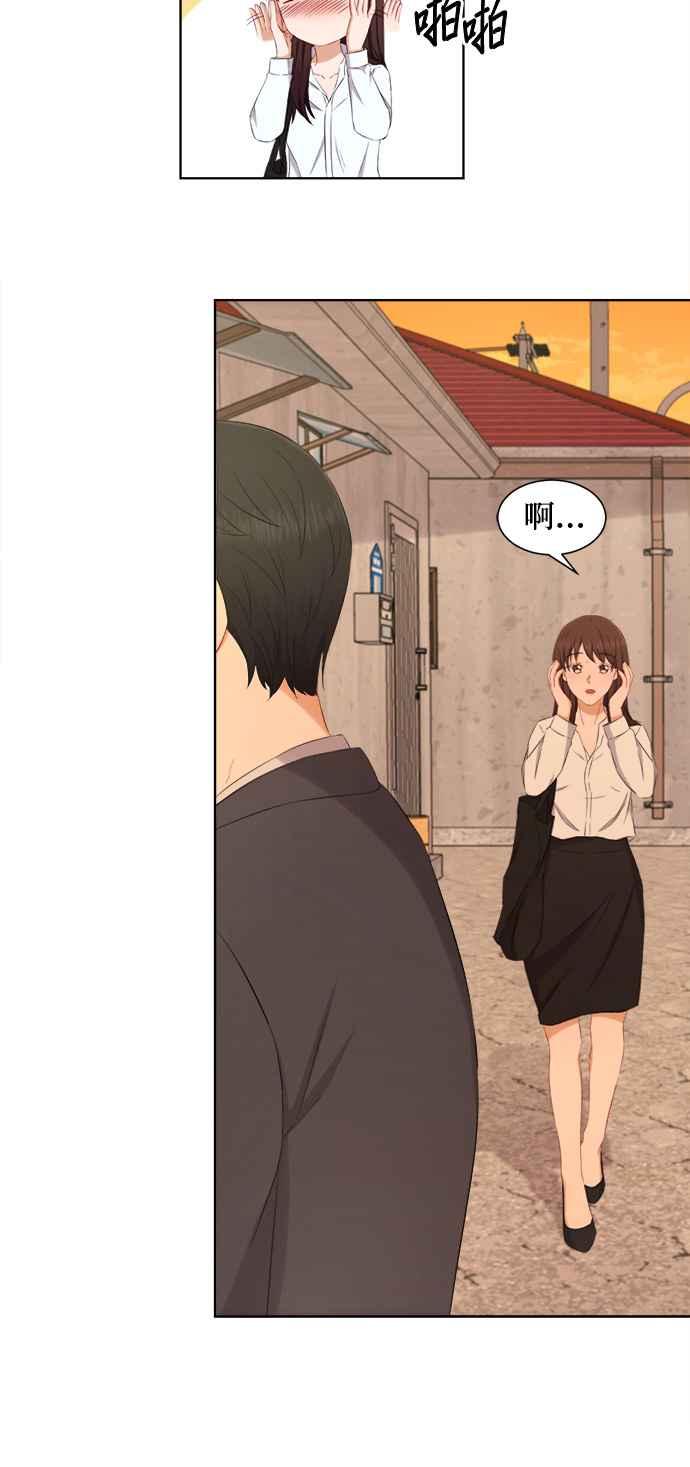 《急征新娘》第66话 第36页