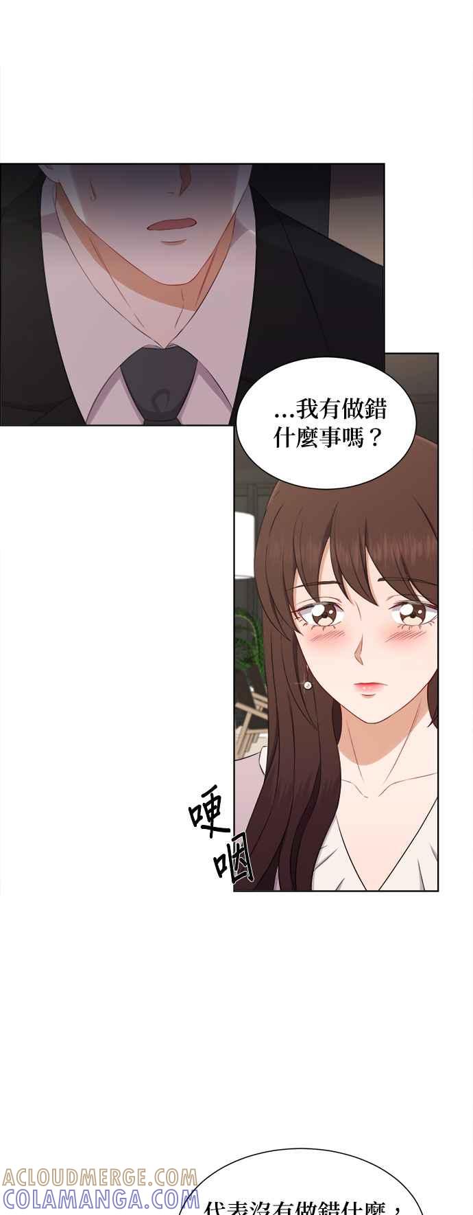 《急征新娘》第66话 第3页
