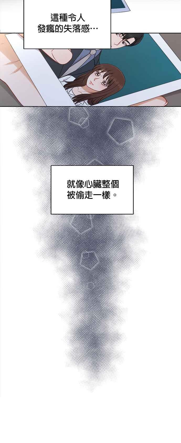 《急征新娘》第66话 第18页