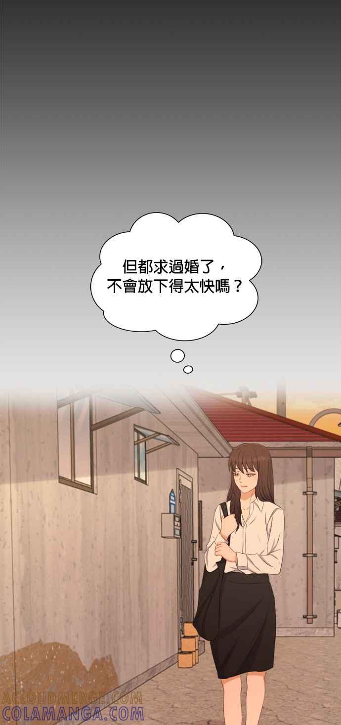 《急征新娘》第66话 第33页