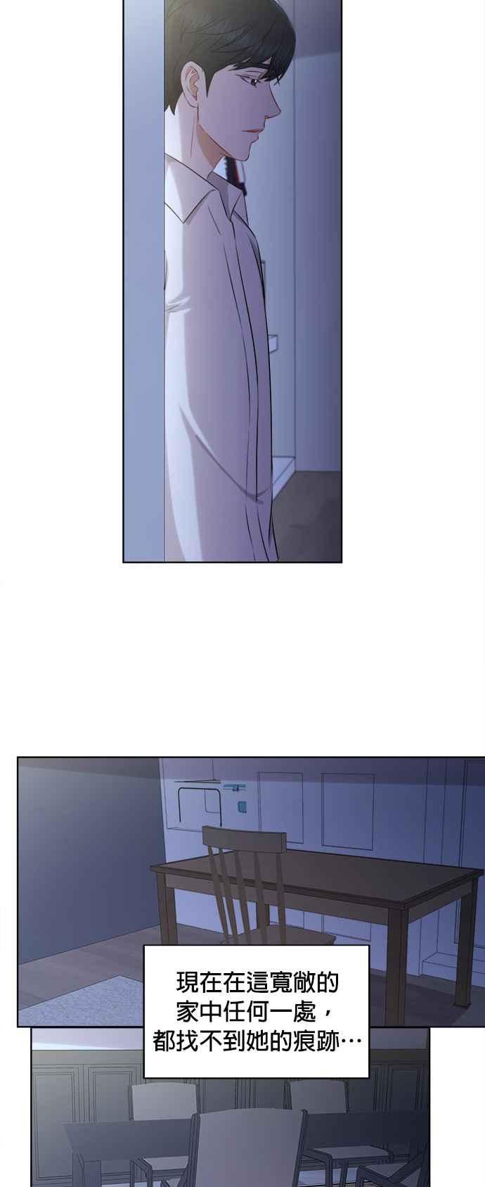 《急征新娘》第66话 第16页