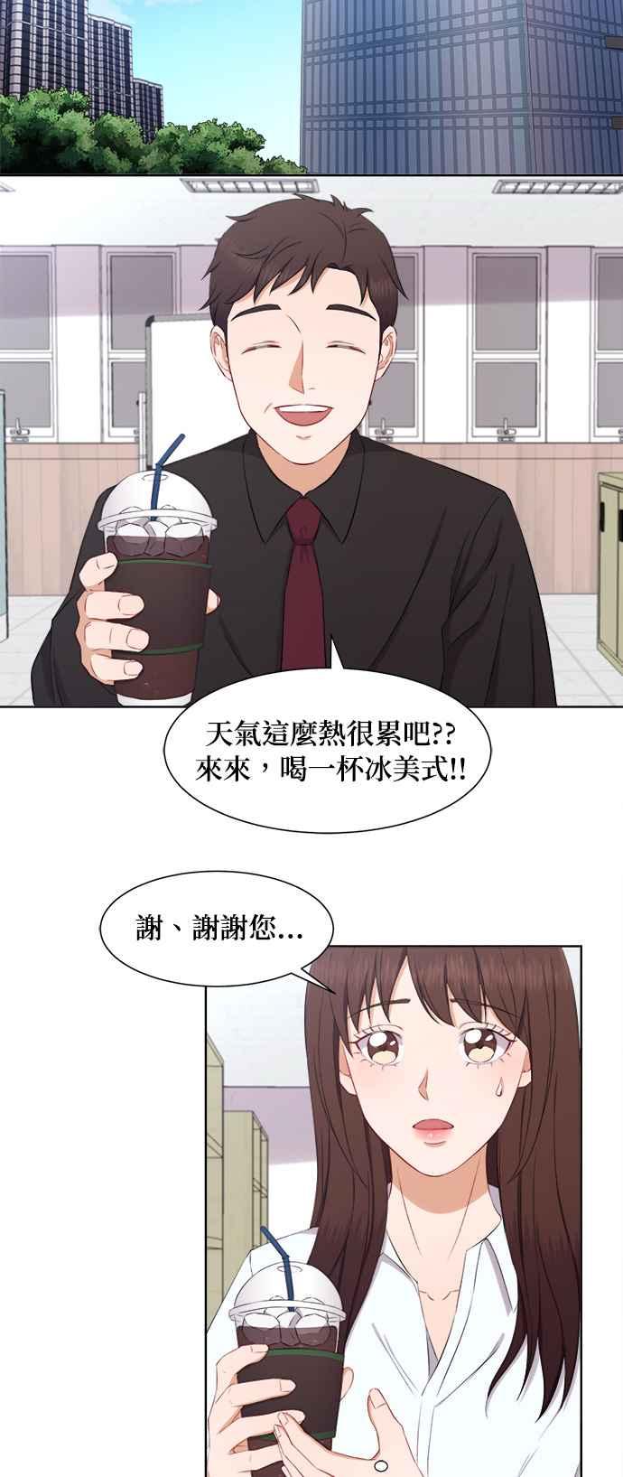 《急征新娘》第66话 第22页