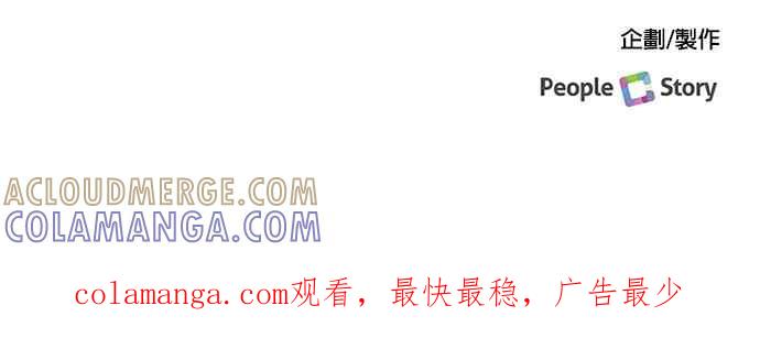 《急征新娘》第67话 第43页