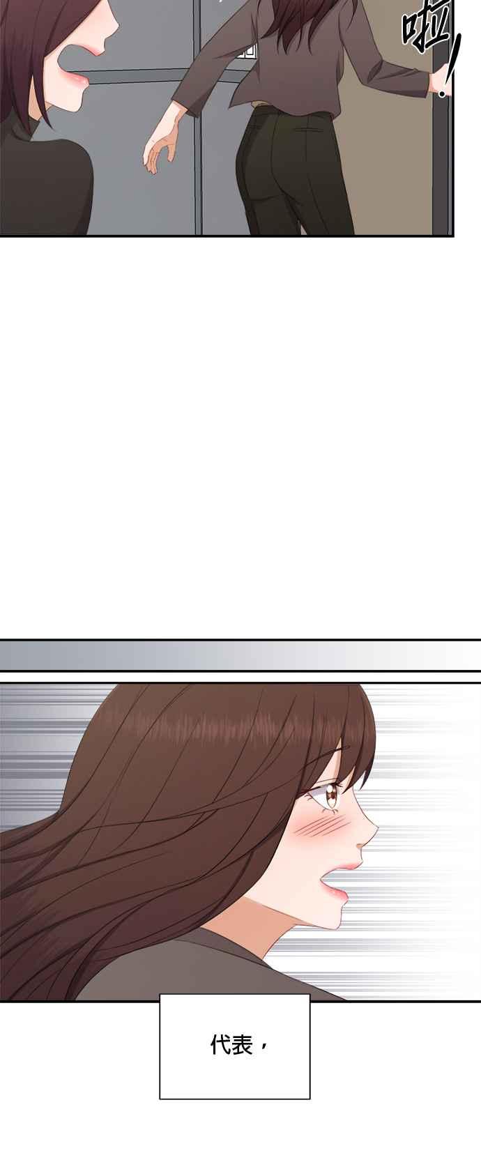 《急征新娘》第67话 第36页