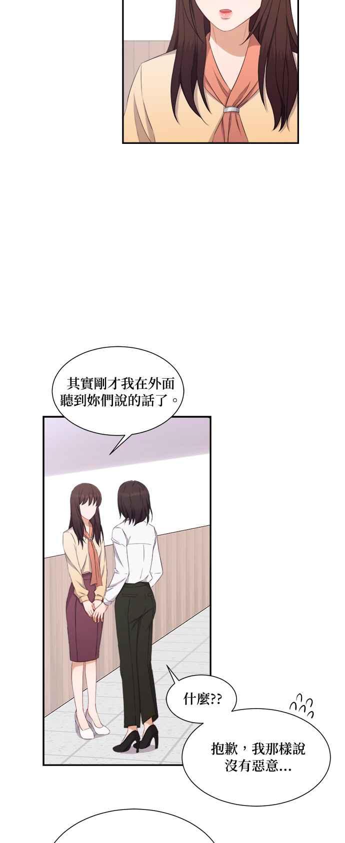 《急征新娘》第67话 第16页
