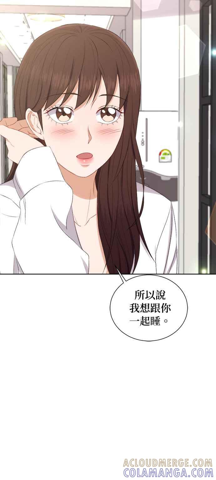《急征新娘》第68话 第39页