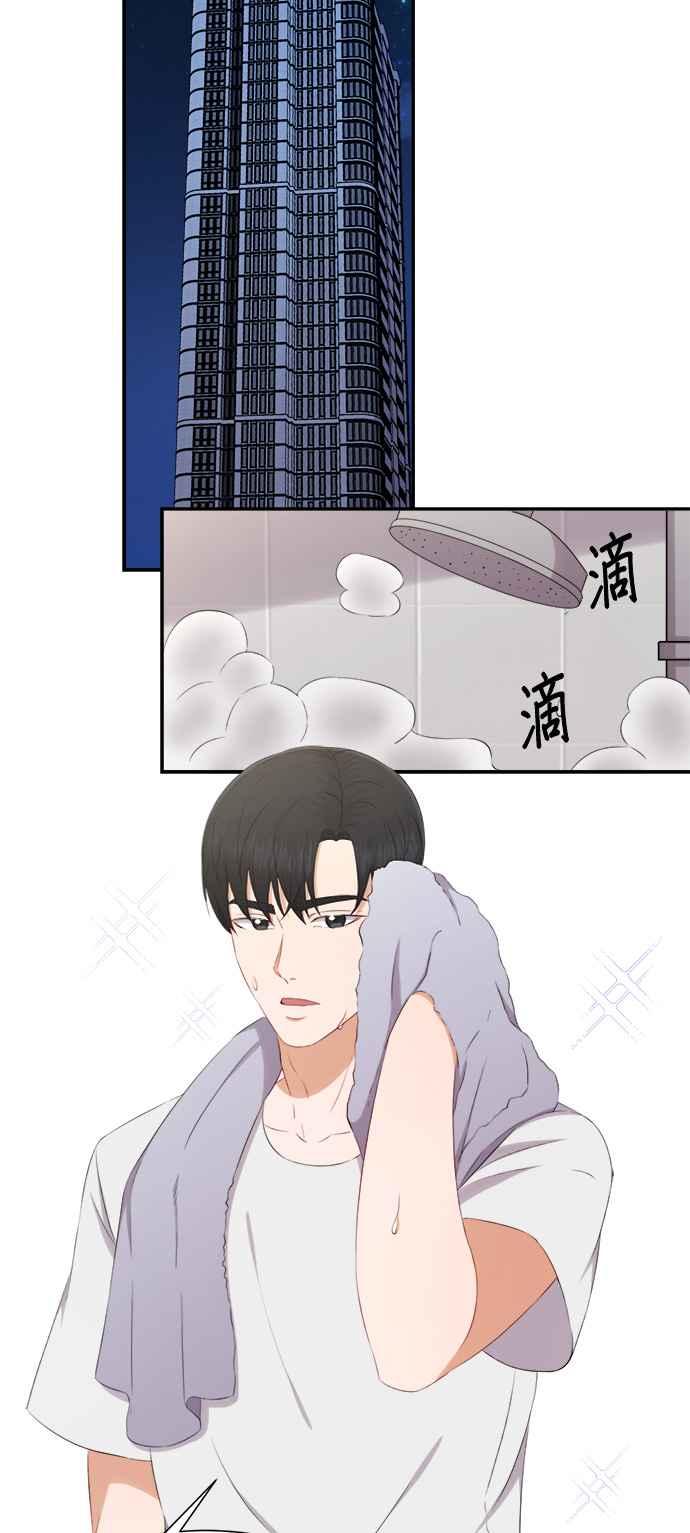 《急征新娘》第68话 第22页