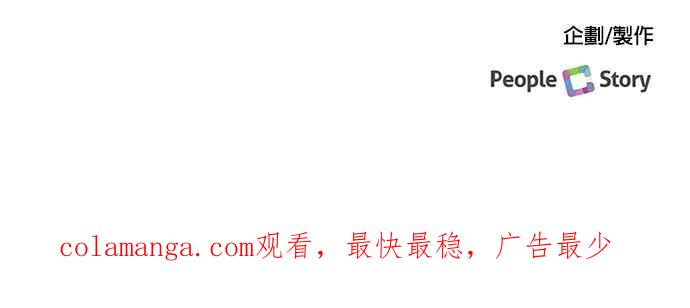 《急征新娘》第68话 第40页