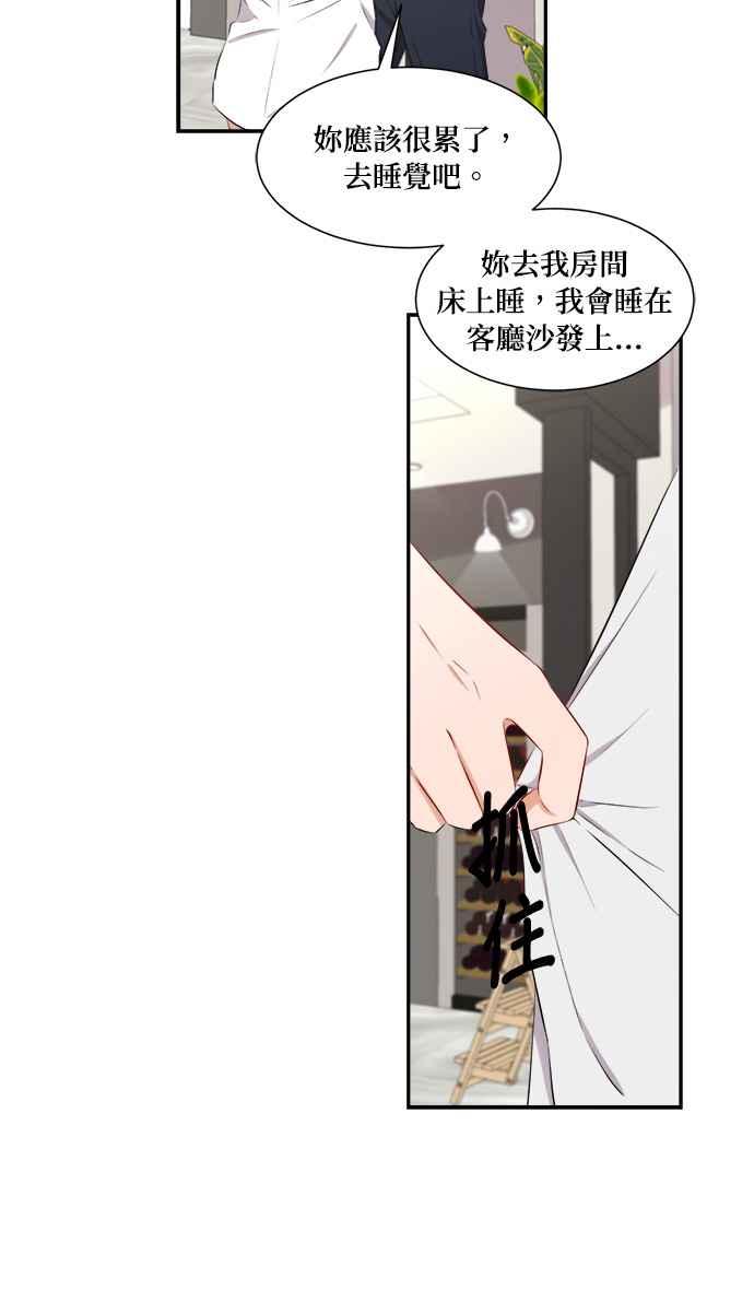 《急征新娘》第68话 第36页