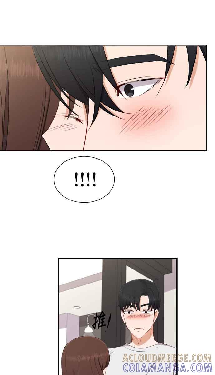 《急征新娘》第68话 第31页