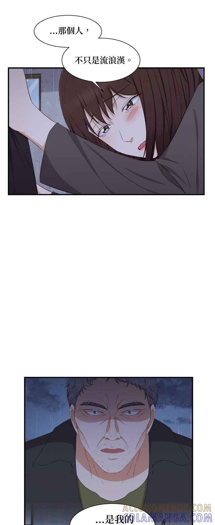 《急征新娘》第68话 第5页