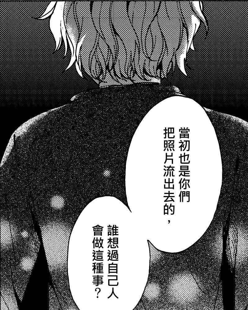 《天黑请闭眼》第7话 第54页