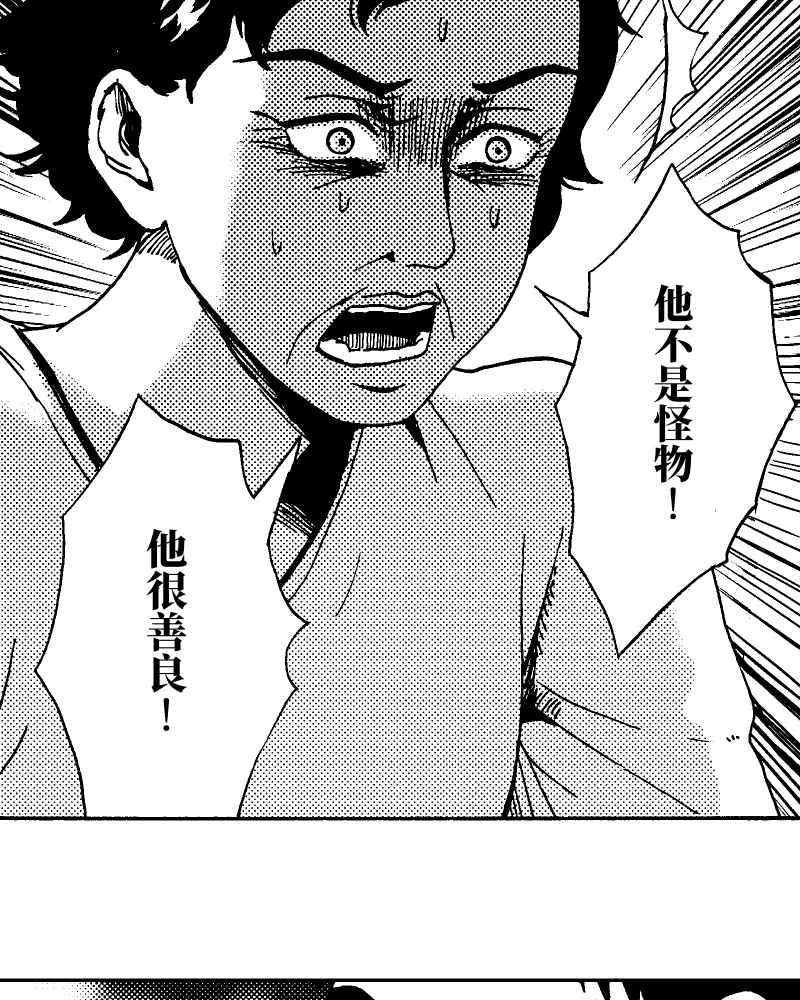 《天黑请闭眼》第7话 第38页