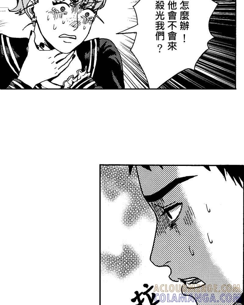 《天黑请闭眼》第7话 第40页
