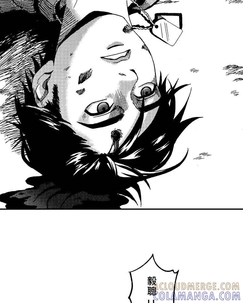 《天黑请闭眼》第7话 第22页