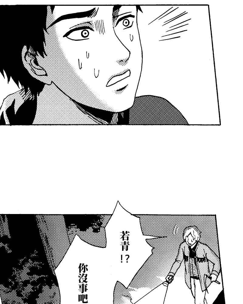 《天黑请闭眼》第7话 第5页
