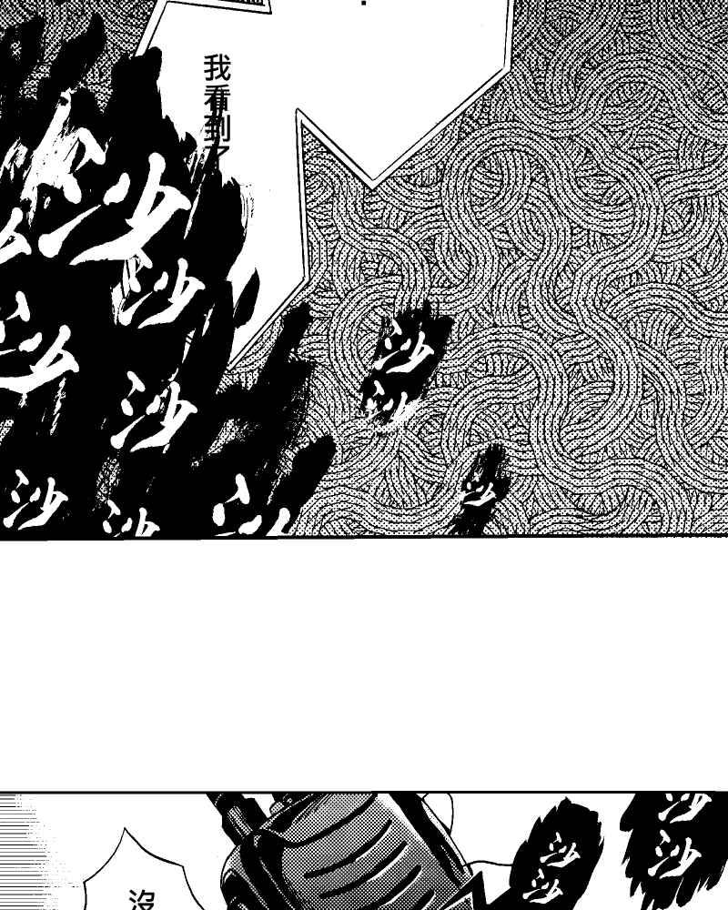 《天黑请闭眼》第7话 第51页