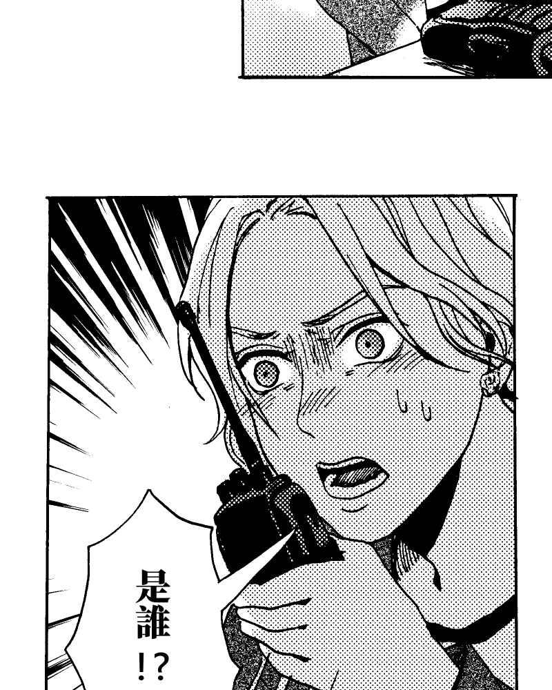 《天黑请闭眼》第7话 第44页