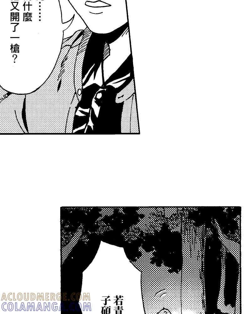 《天黑请闭眼》第7话 第7页