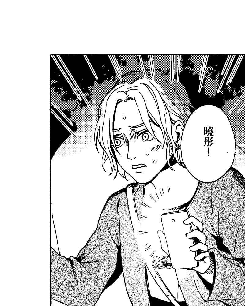 《天黑请闭眼》第7话 第11页
