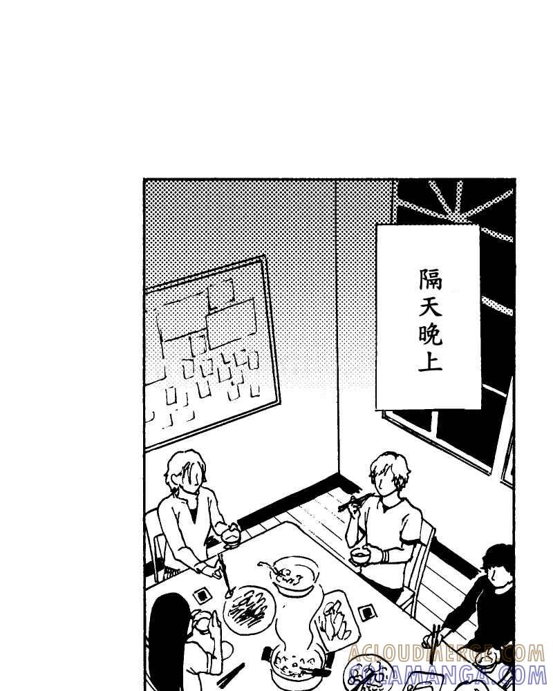 《天黑请闭眼》第7话 第61页