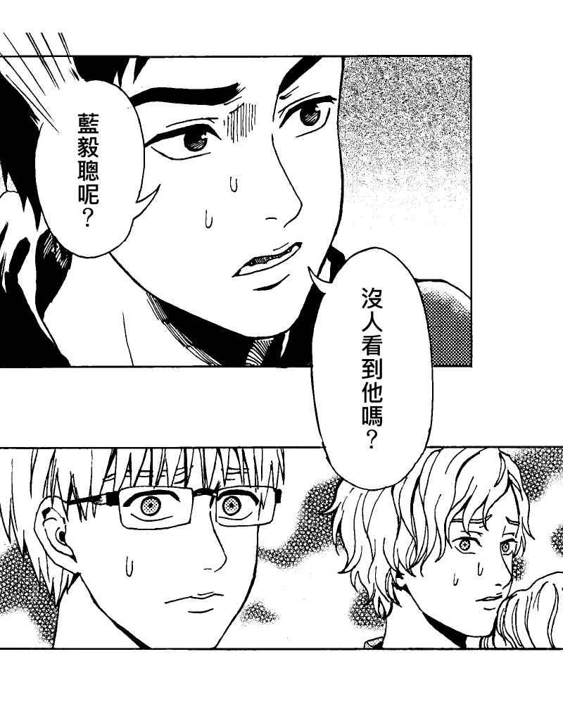 《天黑请闭眼》第7话 第17页