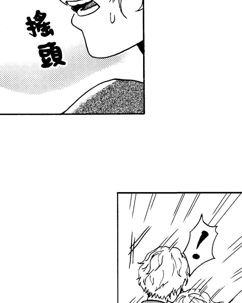 《天黑请闭眼》第7话 第14页