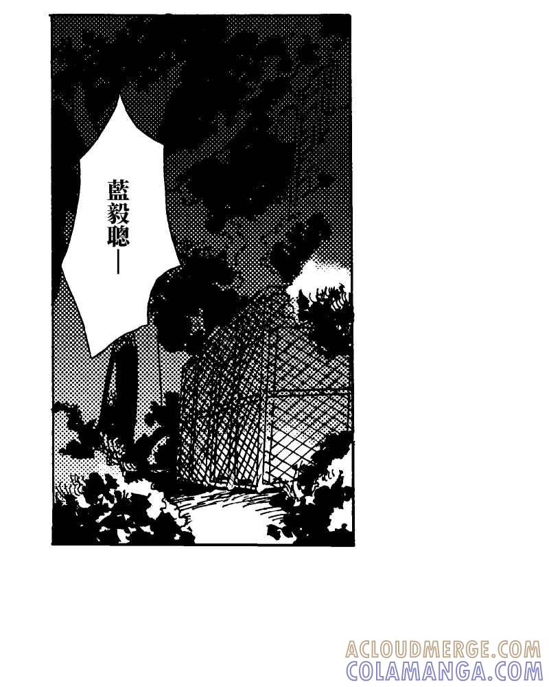 《天黑请闭眼》第7话 第19页
