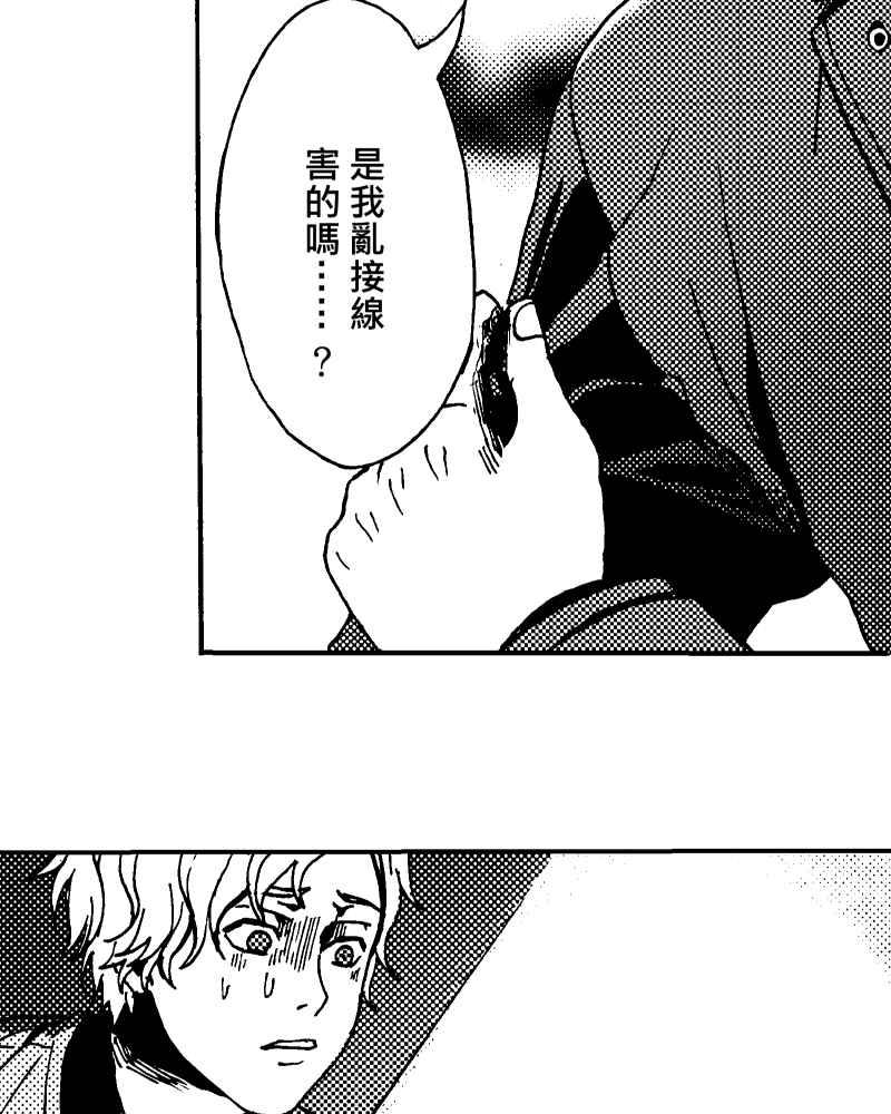 《天黑请闭眼》第7话 第26页