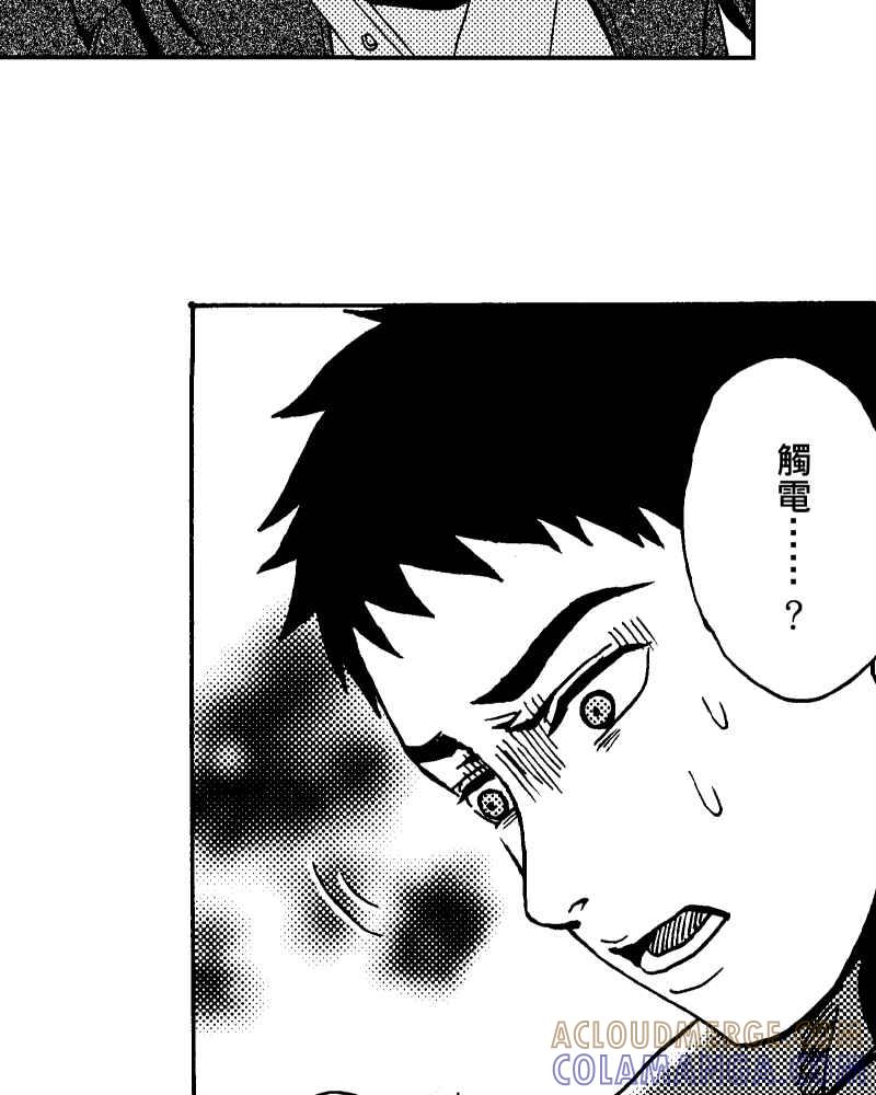 《天黑请闭眼》第7话 第25页