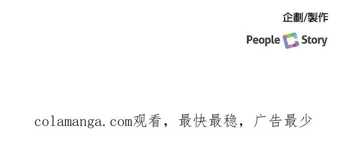 《急征新娘》第71话 第22页