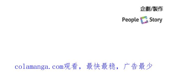 《急征新娘》第73话 第22页