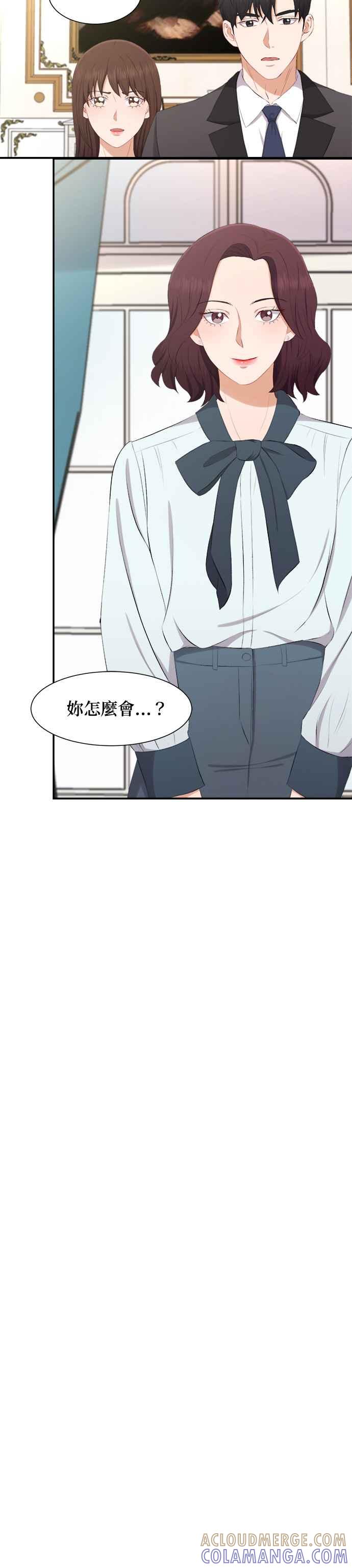 《急征新娘》第73话 第21页